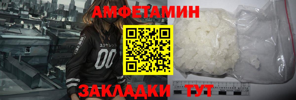 Amphetamine 98%  Amphetamine  Лянтор  Амфетамин  Вход с VPN 