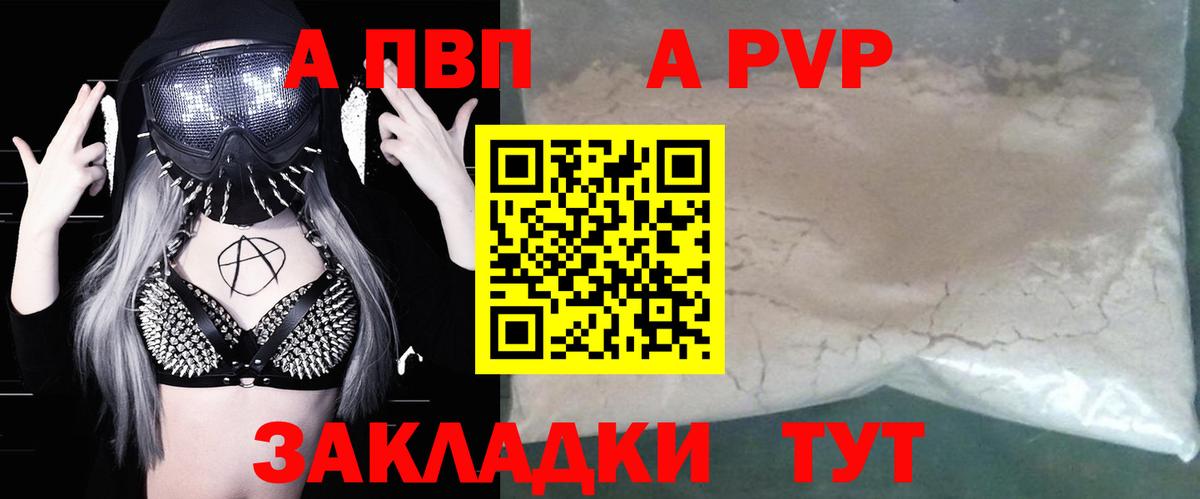 Alpha-PVP СК  Альфа ПВП СК  A-PVP Crystall  Вход с VPN  Лянтор 