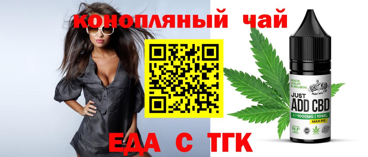Печенье с ТГК конопля Лянтор