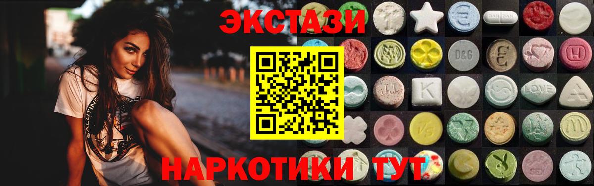 Ecstasy круглые  Вход с VPN  Экстази ешки  Лянтор 