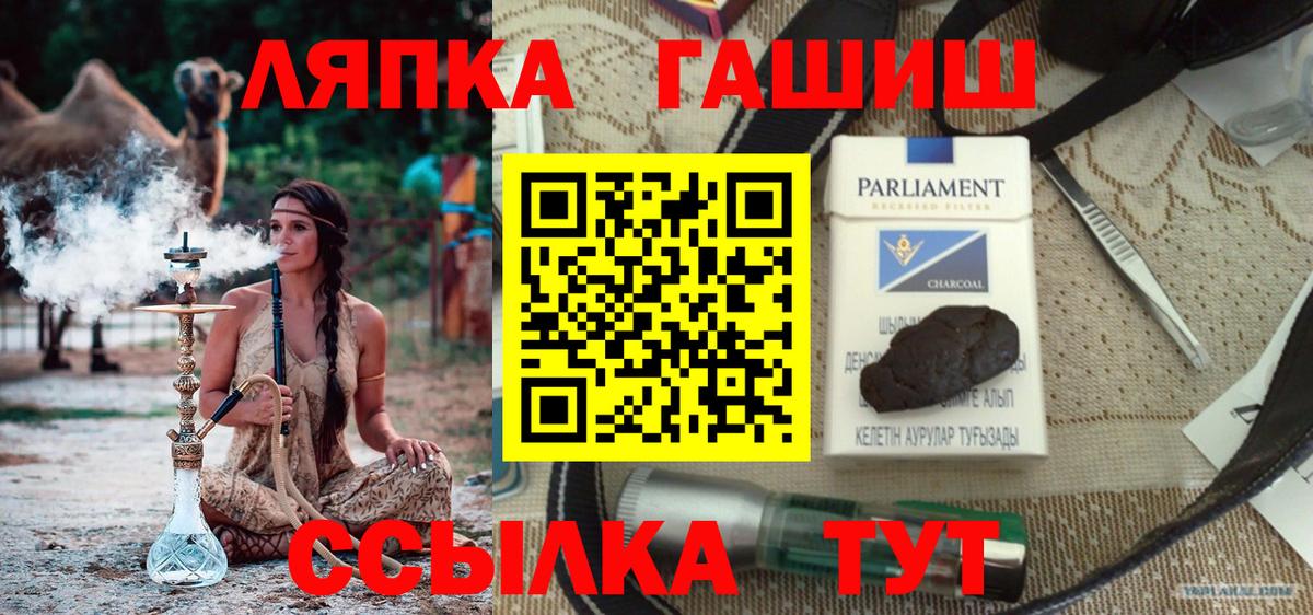 Лянтор  ГАШИШ  ГАШИШ Cannabis  Вход с VPN  ГАШ индика сатива 