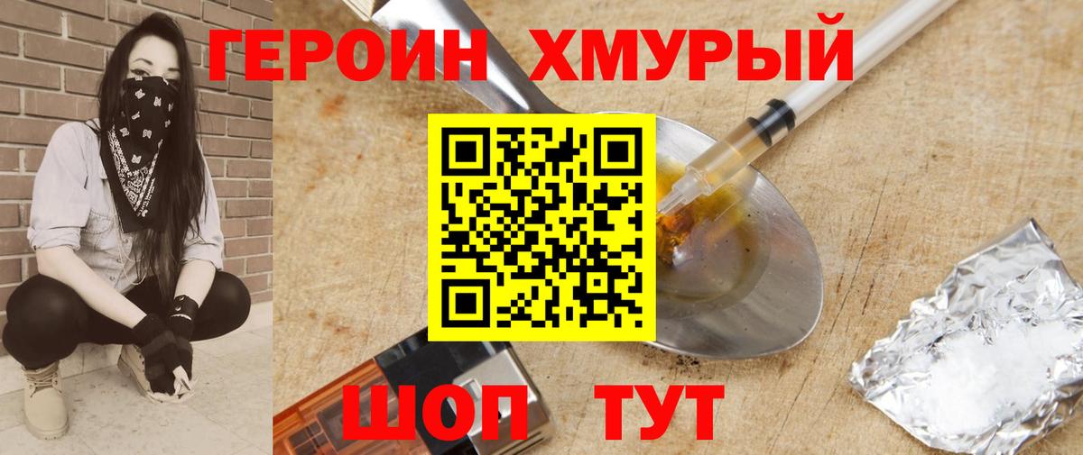 Лянтор  Героин герыч  Вход с VPN 