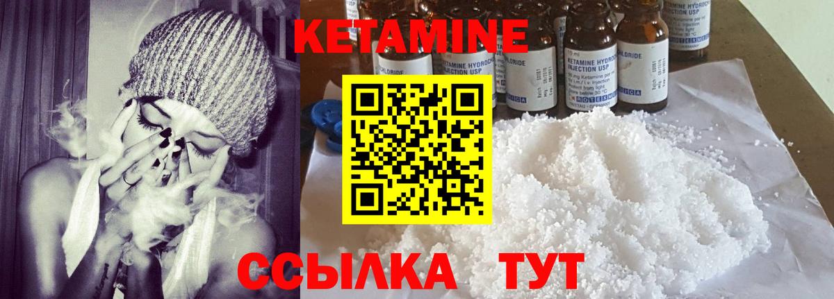 КЕТАМИН ketamine Лянтор
