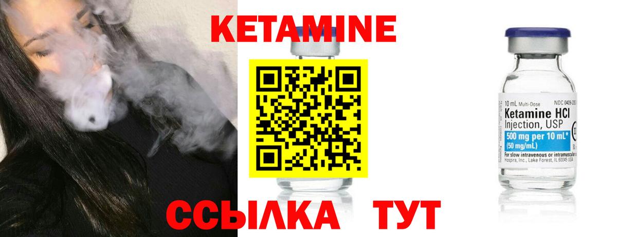 Лянтор  Кетамин ketamine  Вход с VPN 