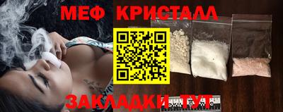 мяу мяу кристалл Усть-Джегута