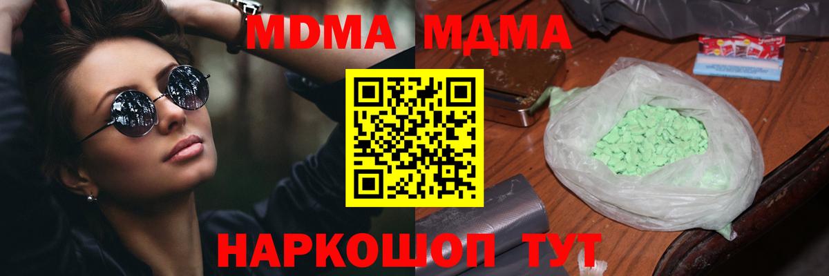MDMA  MDMA VHQ  Вход с VPN  Лянтор  MDMA молли 