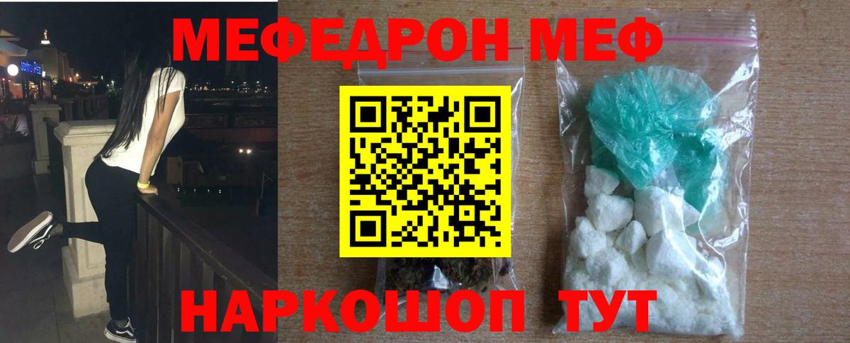 Мефедрон мука Лянтор