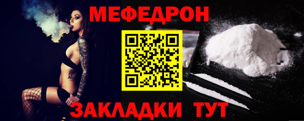 МЕФ кристаллы  Вход с VPN  Меф мяу мяу  Меф  Лянтор 