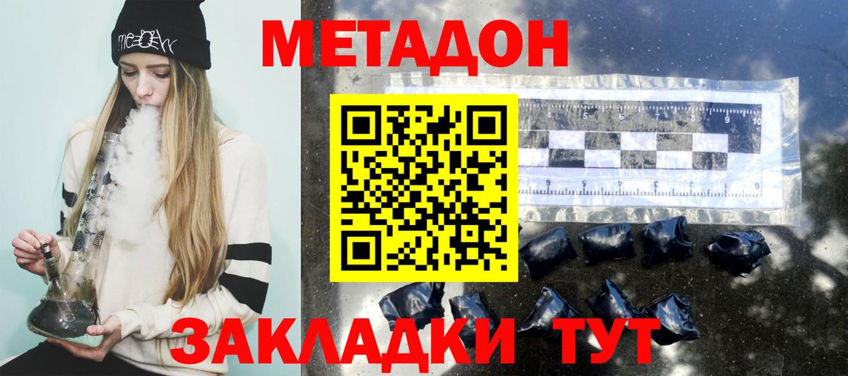 МЕТАДОН белоснежный  Вход с VPN  Лянтор 