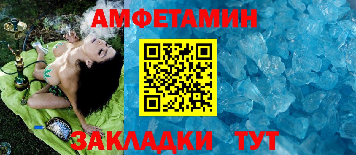 Лянтор  МЕТАМФЕТАМИН витя  МЕТАМФЕТАМИН  Вход с VPN 
