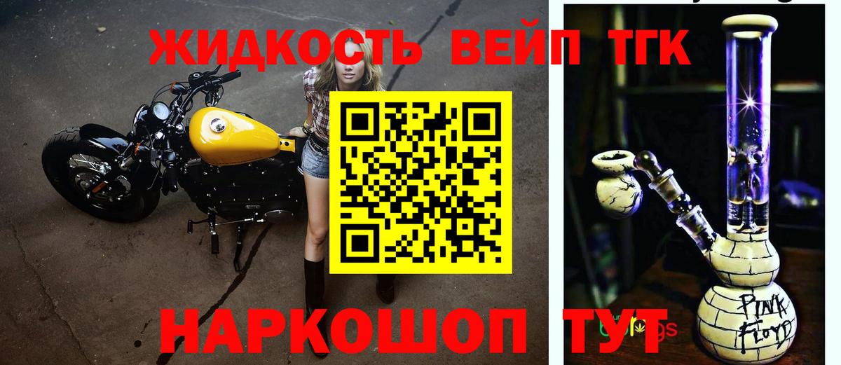 Лянтор  закладка  Вход с VPN  Дистиллят ТГК концентрат 